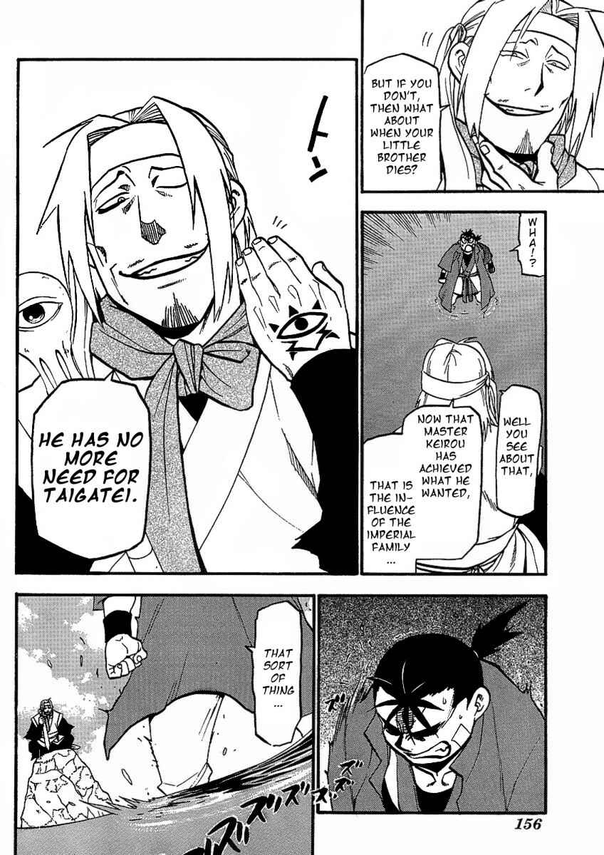Page 18 Chapter 14 Hero Tales