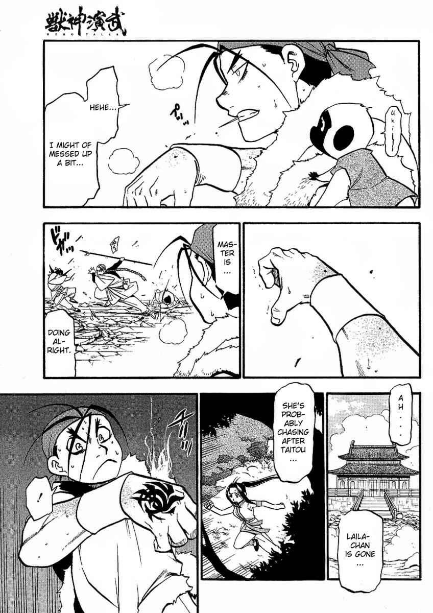 Page 21 Chapter 14 Hero Tales