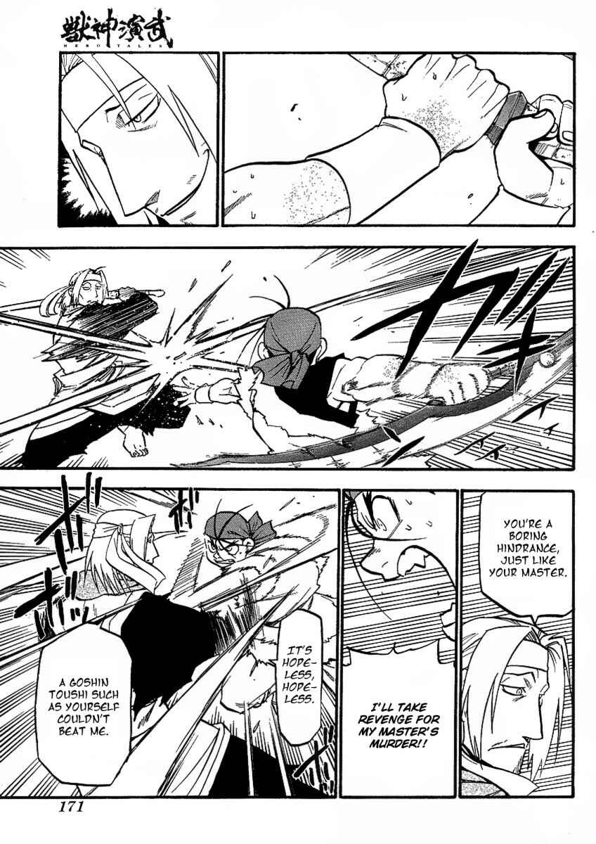 Page 33 Chapter 14 Hero Tales