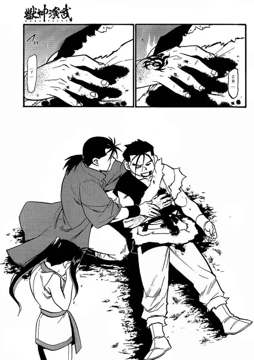 Page 46 Chapter 14 Hero Tales