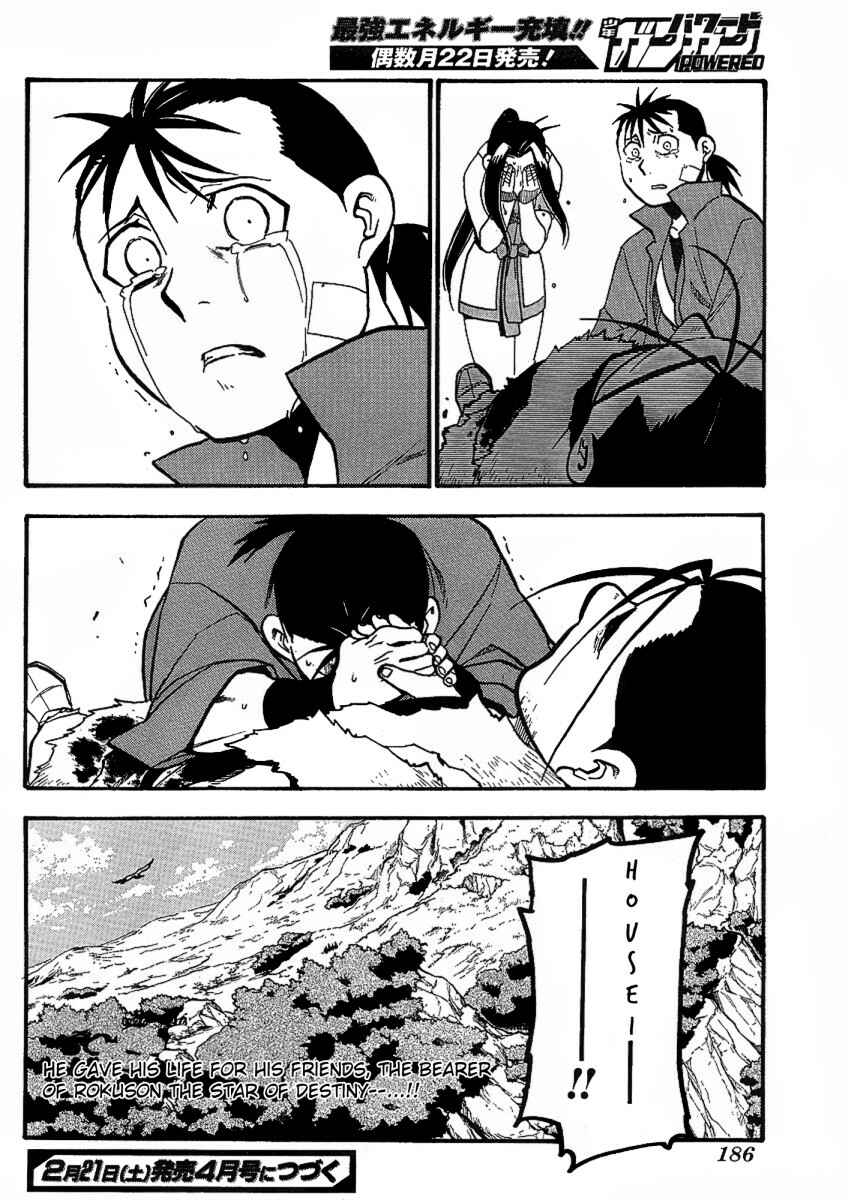 Page 47 Chapter 14 Hero Tales