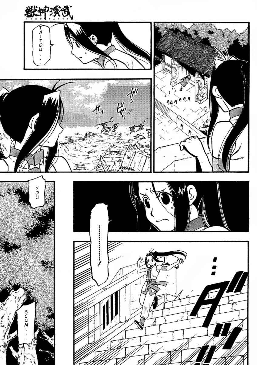 Page 9 Chapter 14 Hero Tales