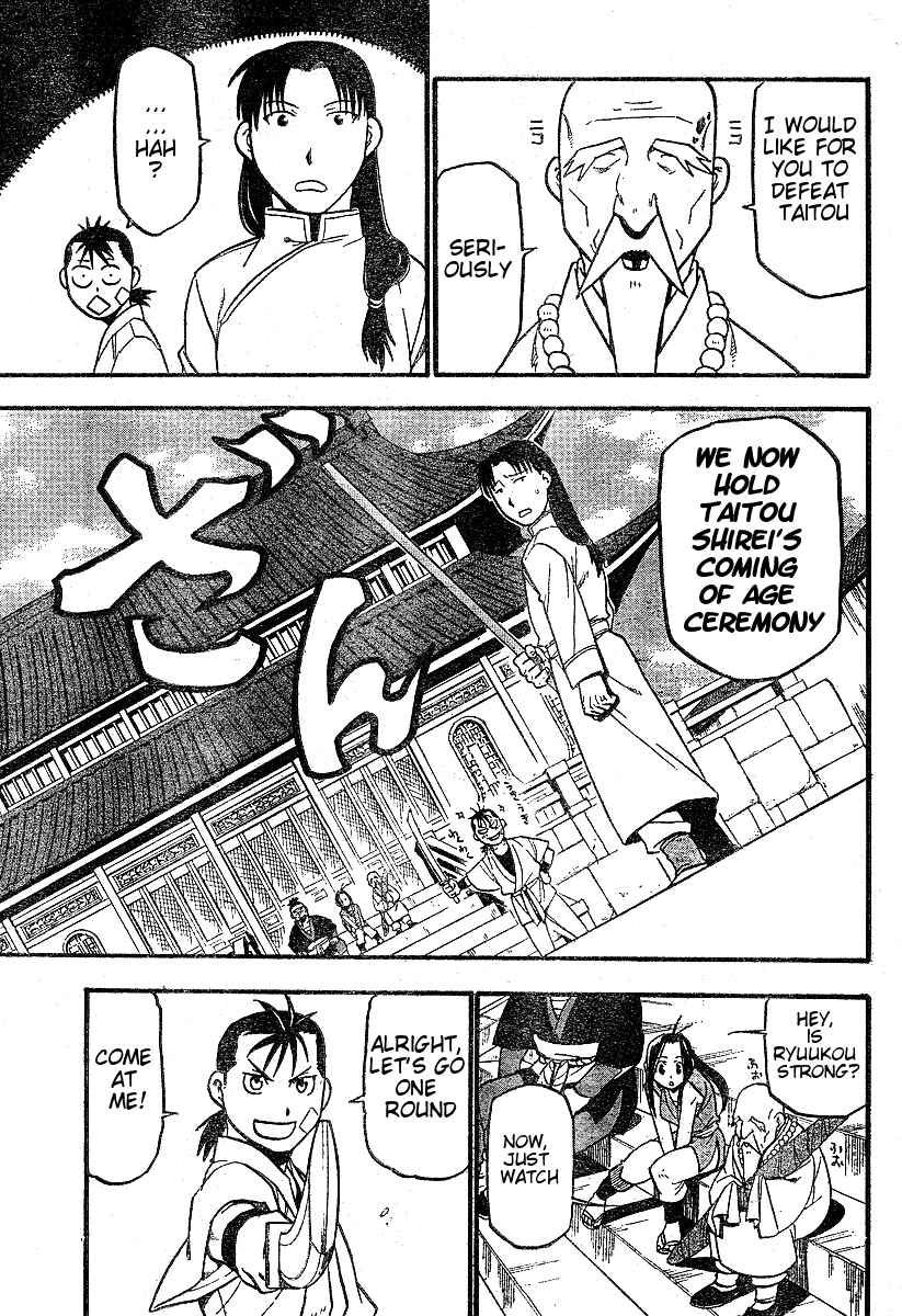 Page 12 Chapter 1 Hero Tales
