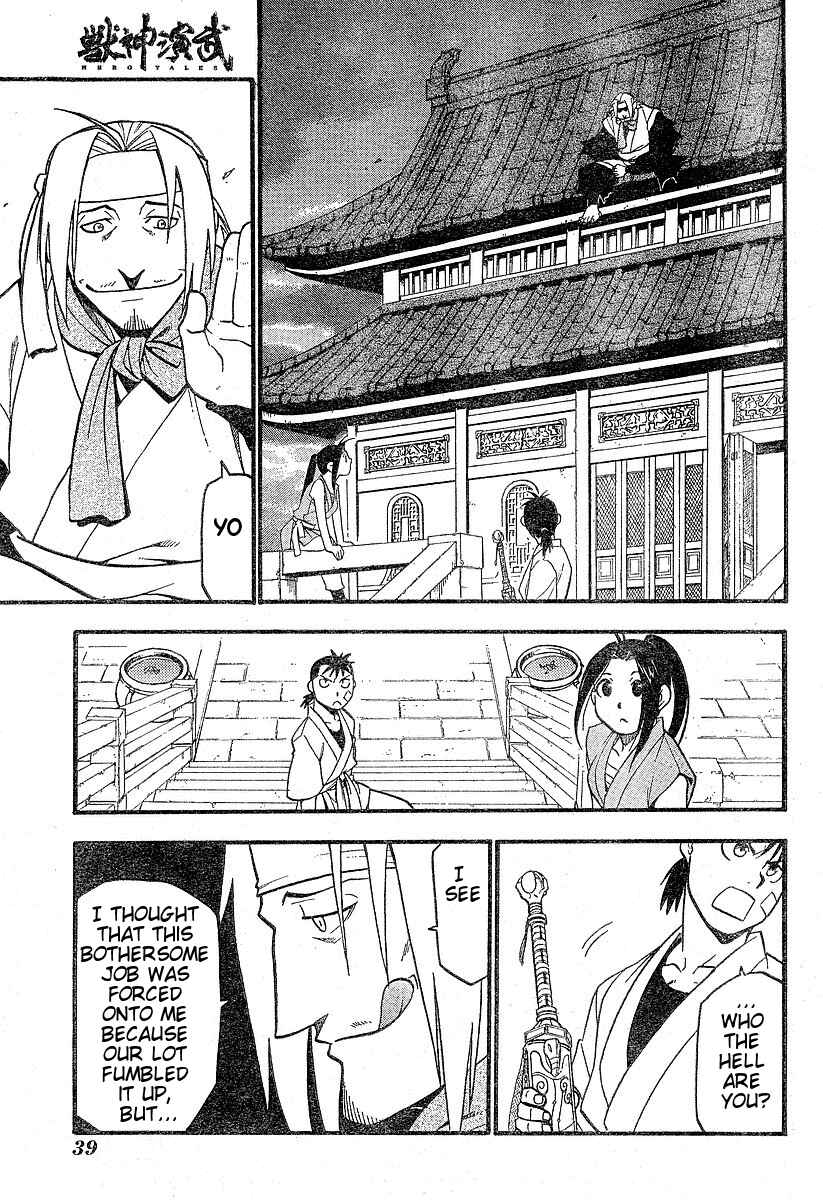 Page 26 Chapter 1 Hero Tales