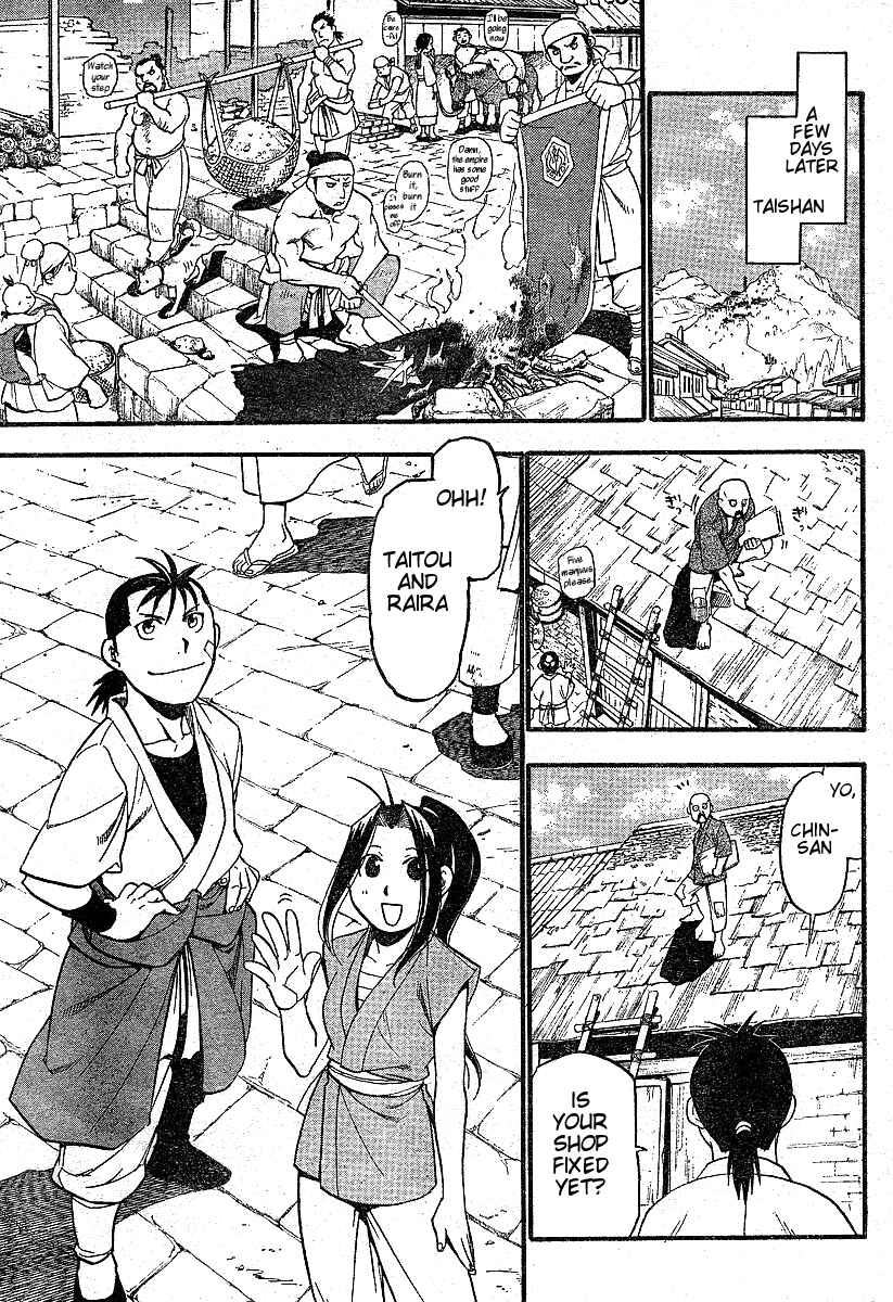 Page 6 Chapter 1 Hero Tales