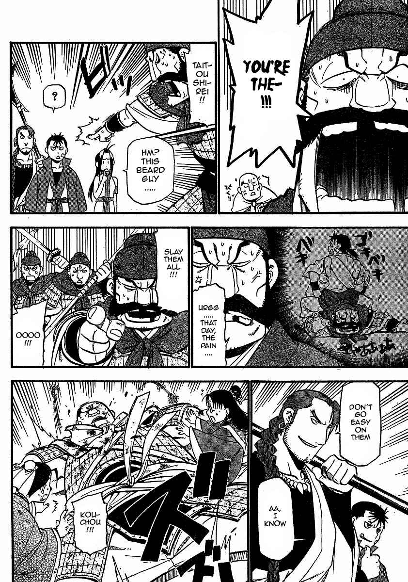 Page 1 Chapter 17 Hero Tales