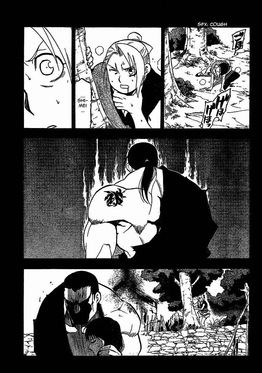 Page 18 Chapter 17 Hero Tales