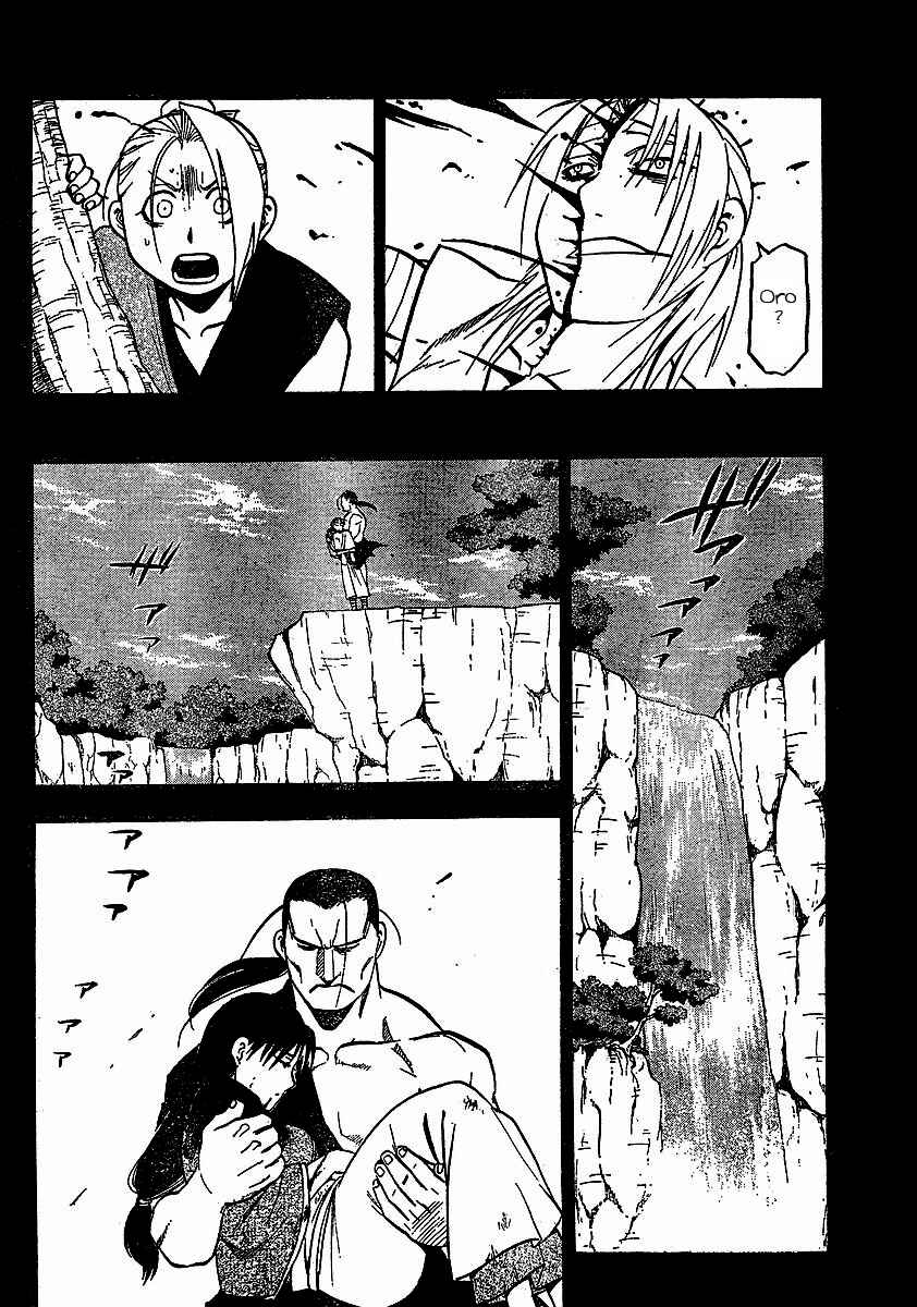 Page 21 Chapter 17 Hero Tales