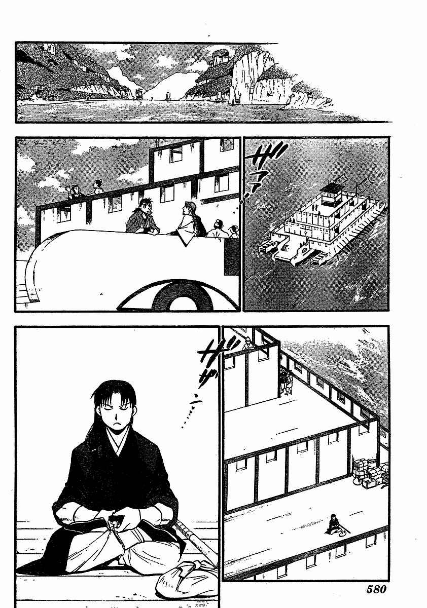 Page 27 Chapter 17 Hero Tales
