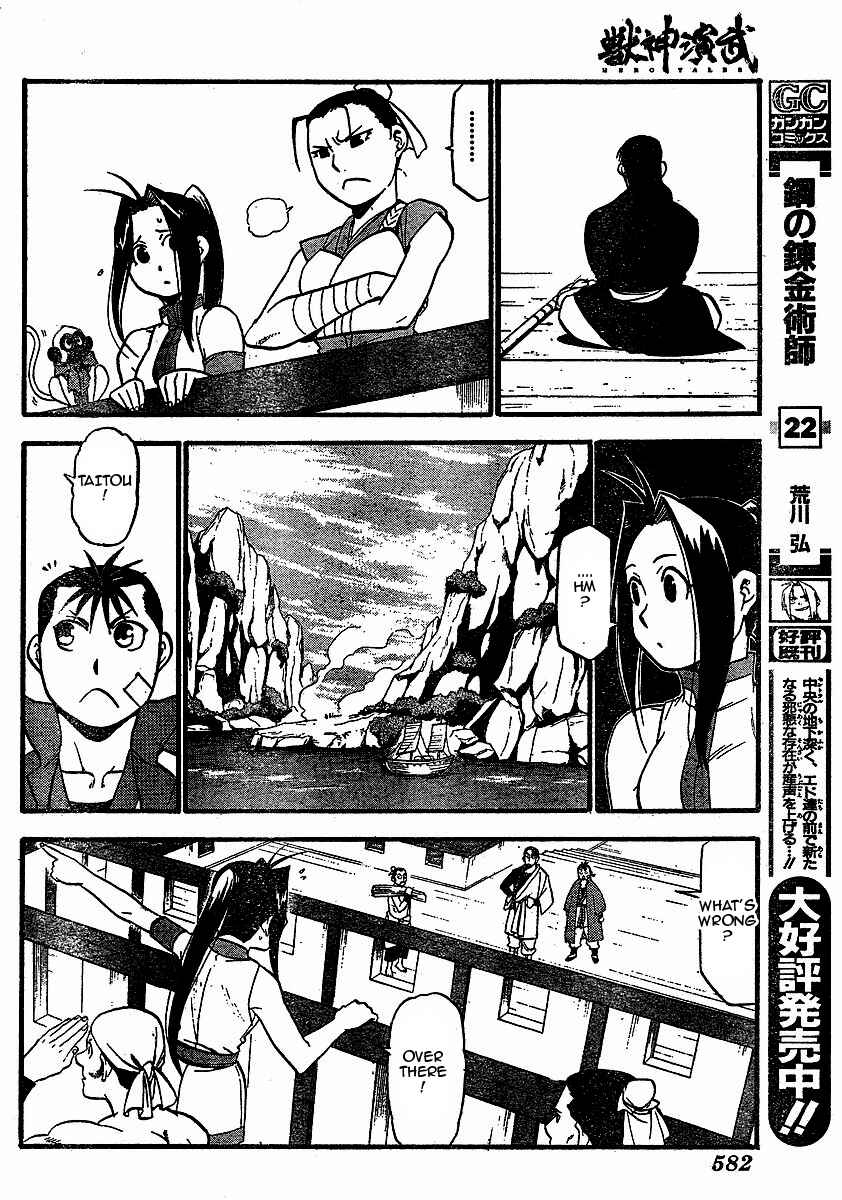 Page 29 Chapter 17 Hero Tales