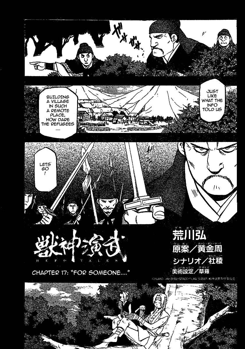 Page 4 Chapter 17 Hero Tales