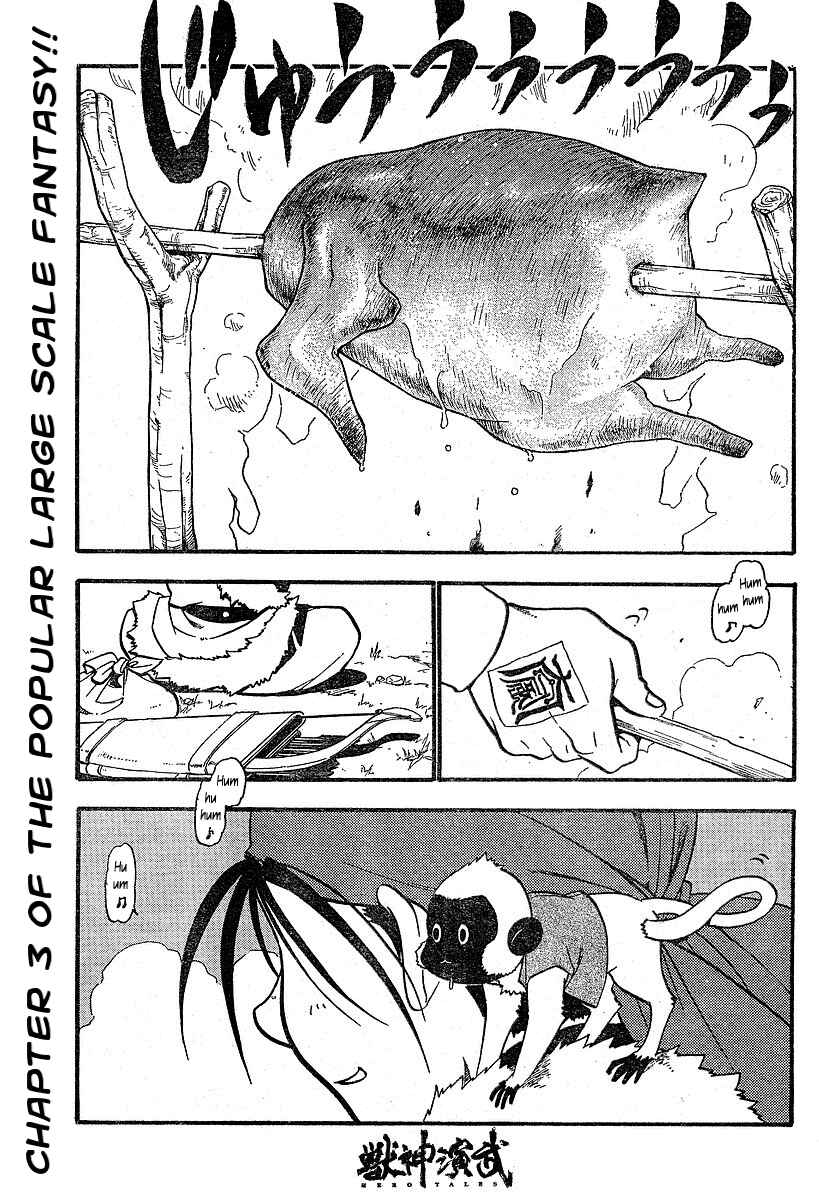 Page 1 Chapter 3 Hero Tales