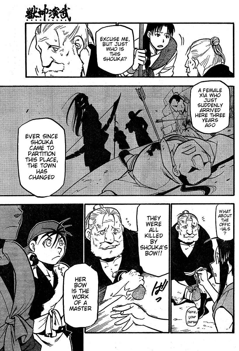 Page 13 Chapter 3 Hero Tales