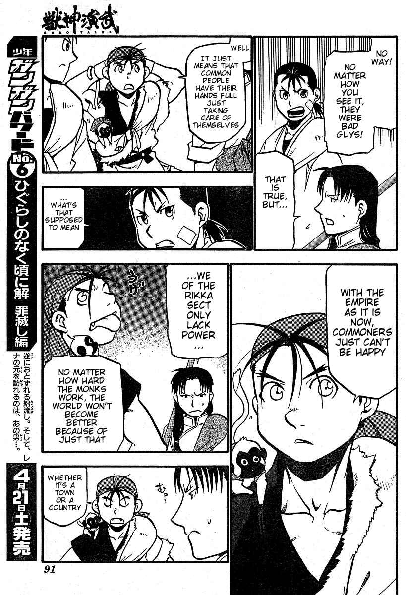 Page 15 Chapter 3 Hero Tales