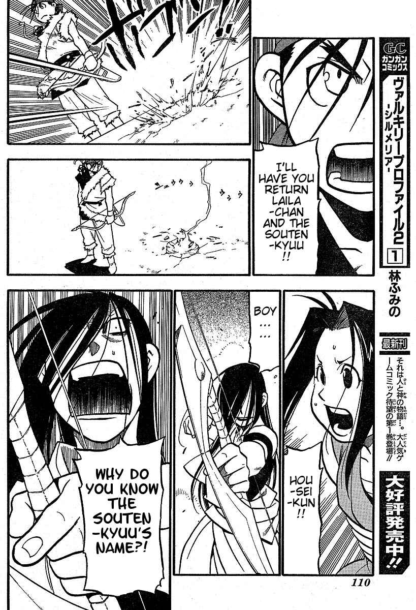 Page 34 Chapter 3 Hero Tales