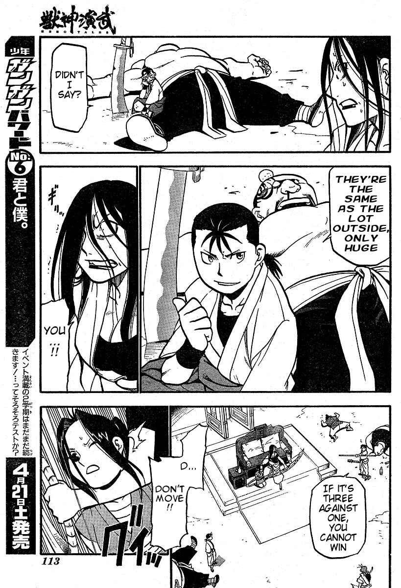 Page 37 Chapter 3 Hero Tales