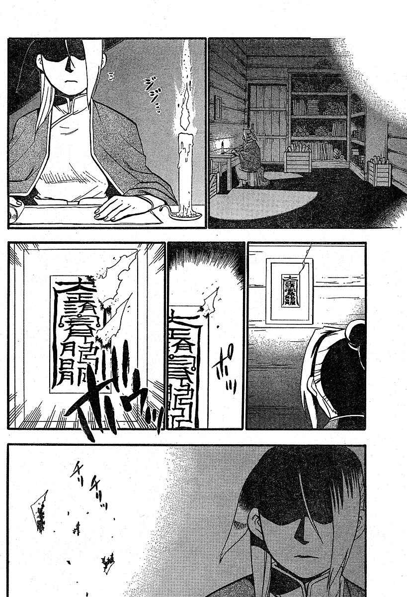 Page 45 Chapter 3 Hero Tales