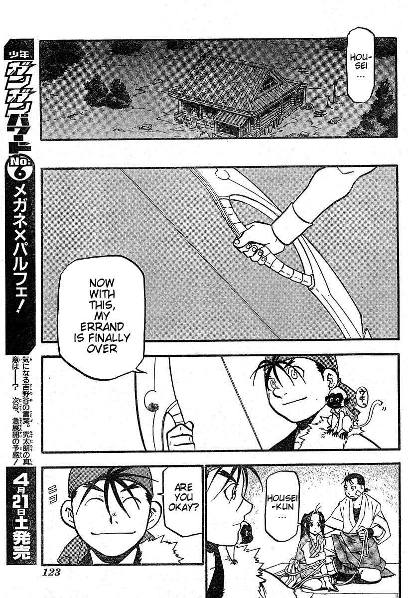 Page 46 Chapter 3 Hero Tales