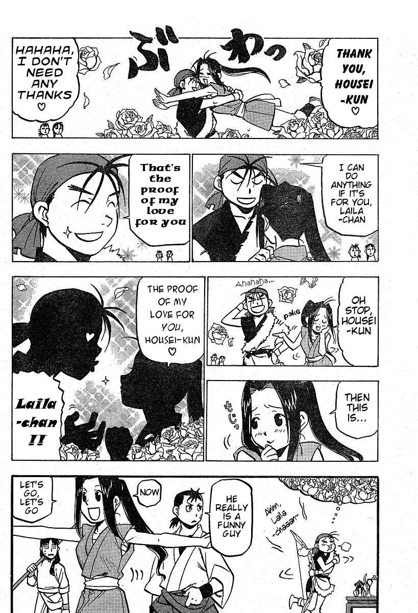 Page 47 Chapter 3 Hero Tales