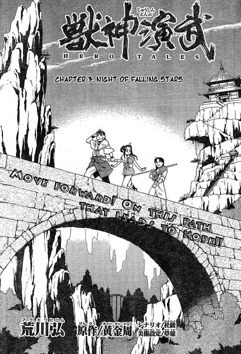 Page 5 Chapter 3 Hero Tales
