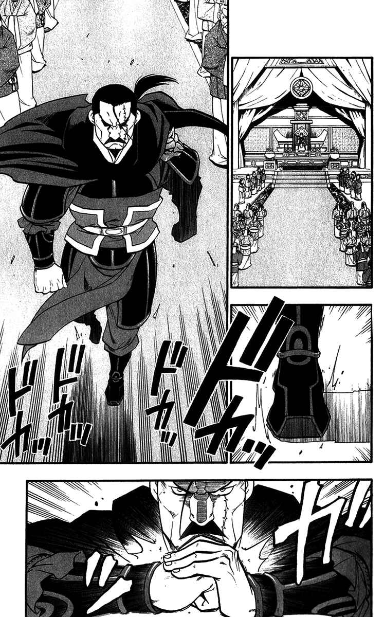 Page 5 Chapter 6 Hero Tales