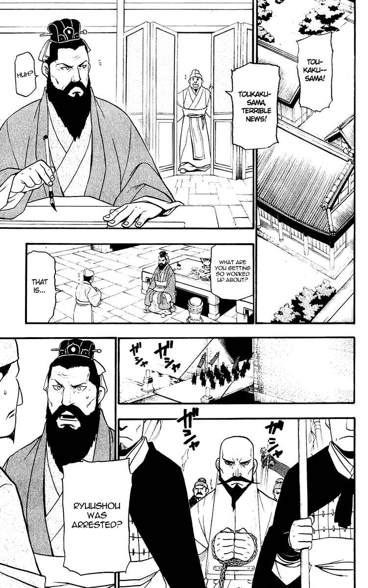 Page 1 Chapter 9 Hero Tales