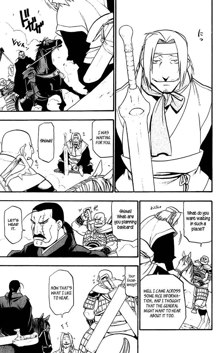 Page 3 Chapter 9 Hero Tales