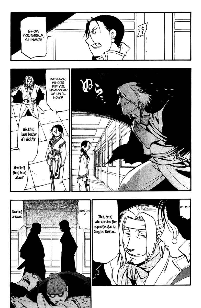 Page 13 Chapter 8 Hero Tales