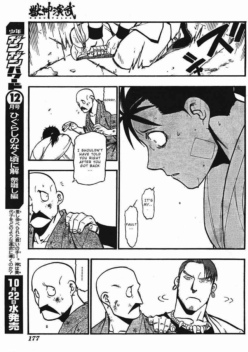 Page 13 Chapter 12 Hero Tales