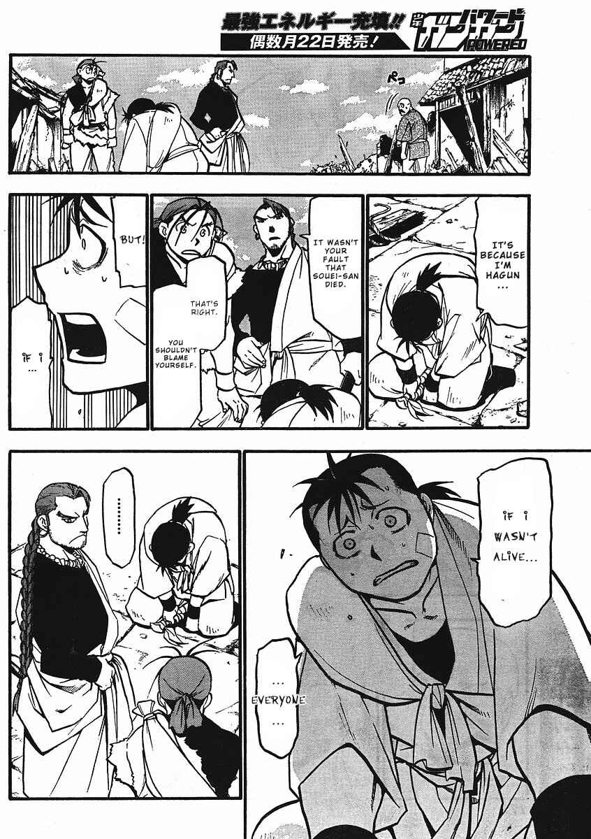 Page 14 Chapter 12 Hero Tales