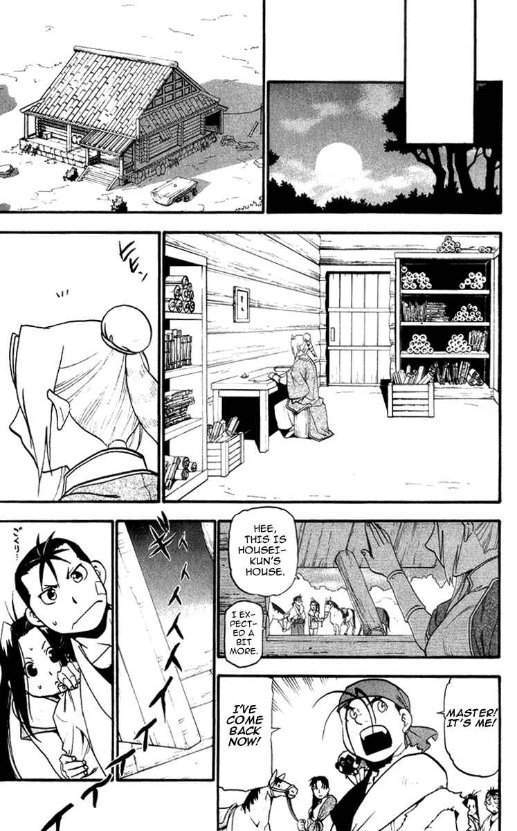 Page 22 Chapter 4 Hero Tales