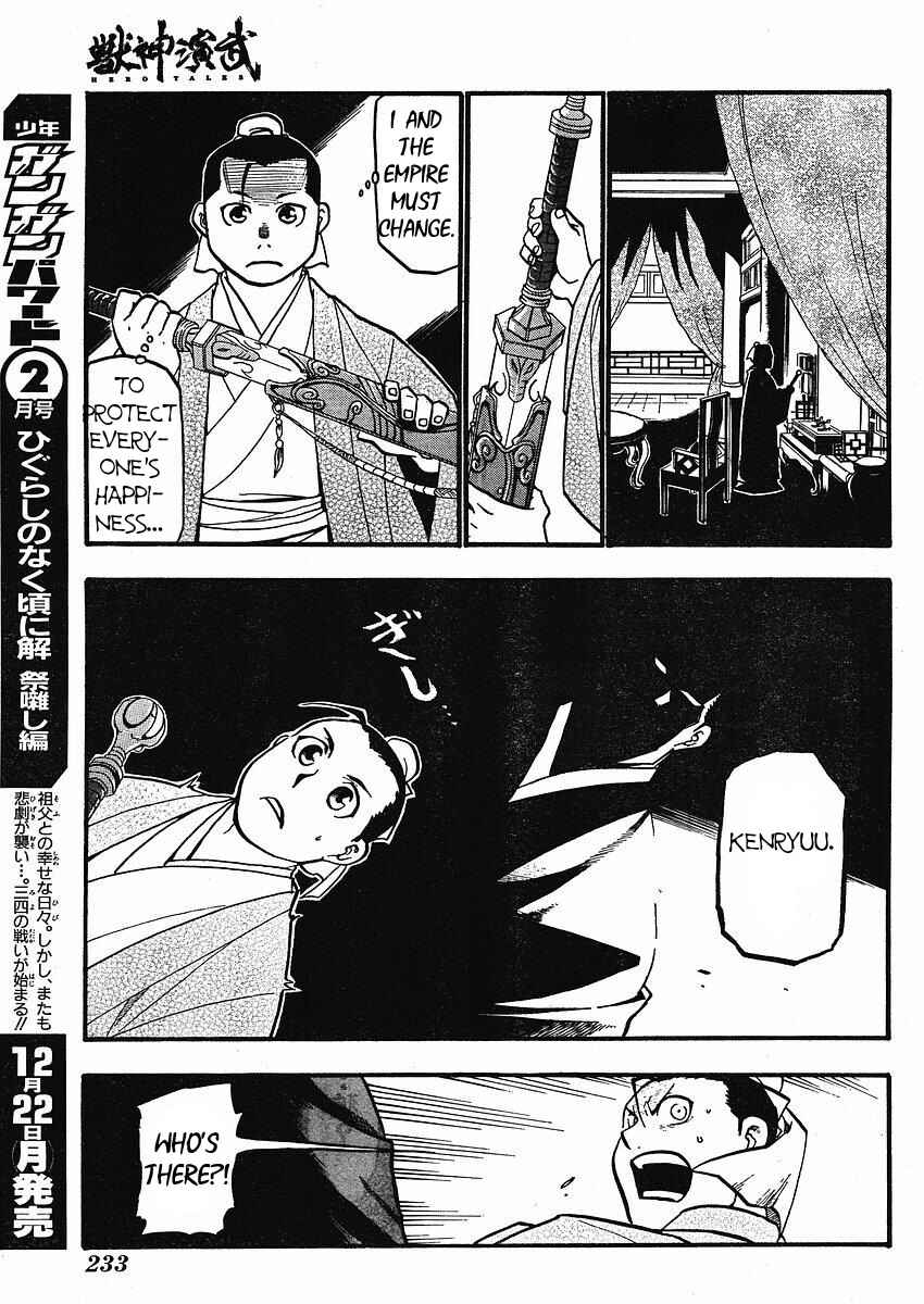 Page 28 Chapter 13 Hero Tales