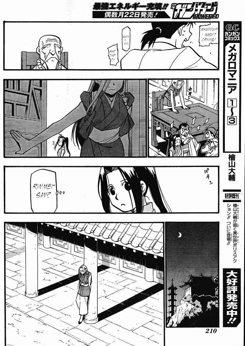 Page 6 Chapter 13 Hero Tales