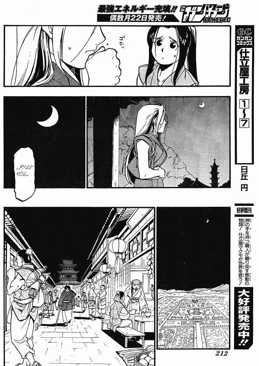 Page 8 Chapter 13 Hero Tales