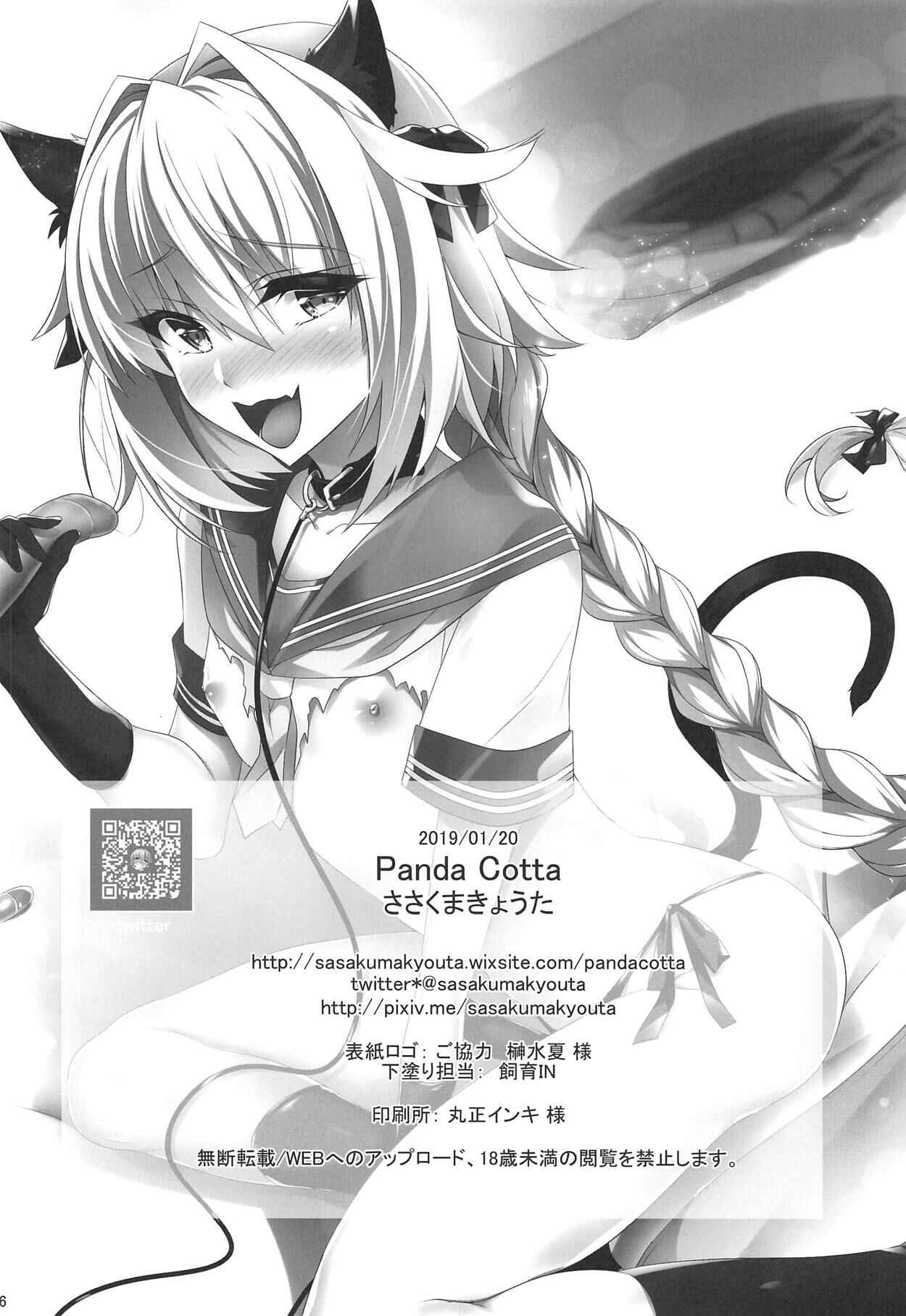 Page 25 Chapter 2 After looking at Astolfo-kyun, I dont care about gender anymore
