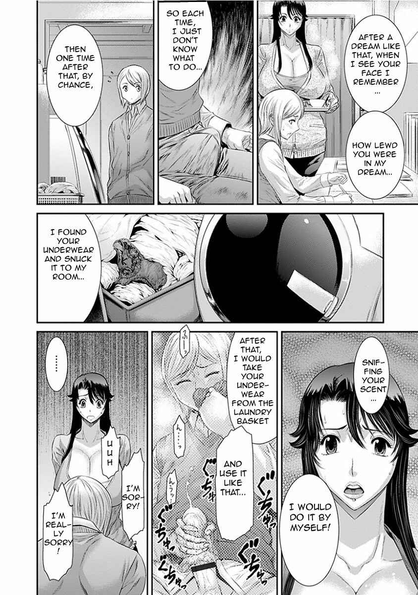 Page 4 Chapter 1 Aru Fushidara na Kankei no Kouroyku