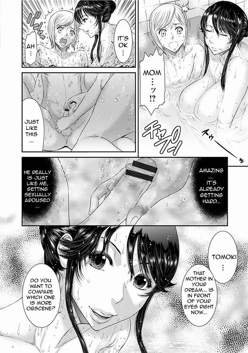 Page 8 Chapter 1 Aru Fushidara na Kankei no Kouroyku