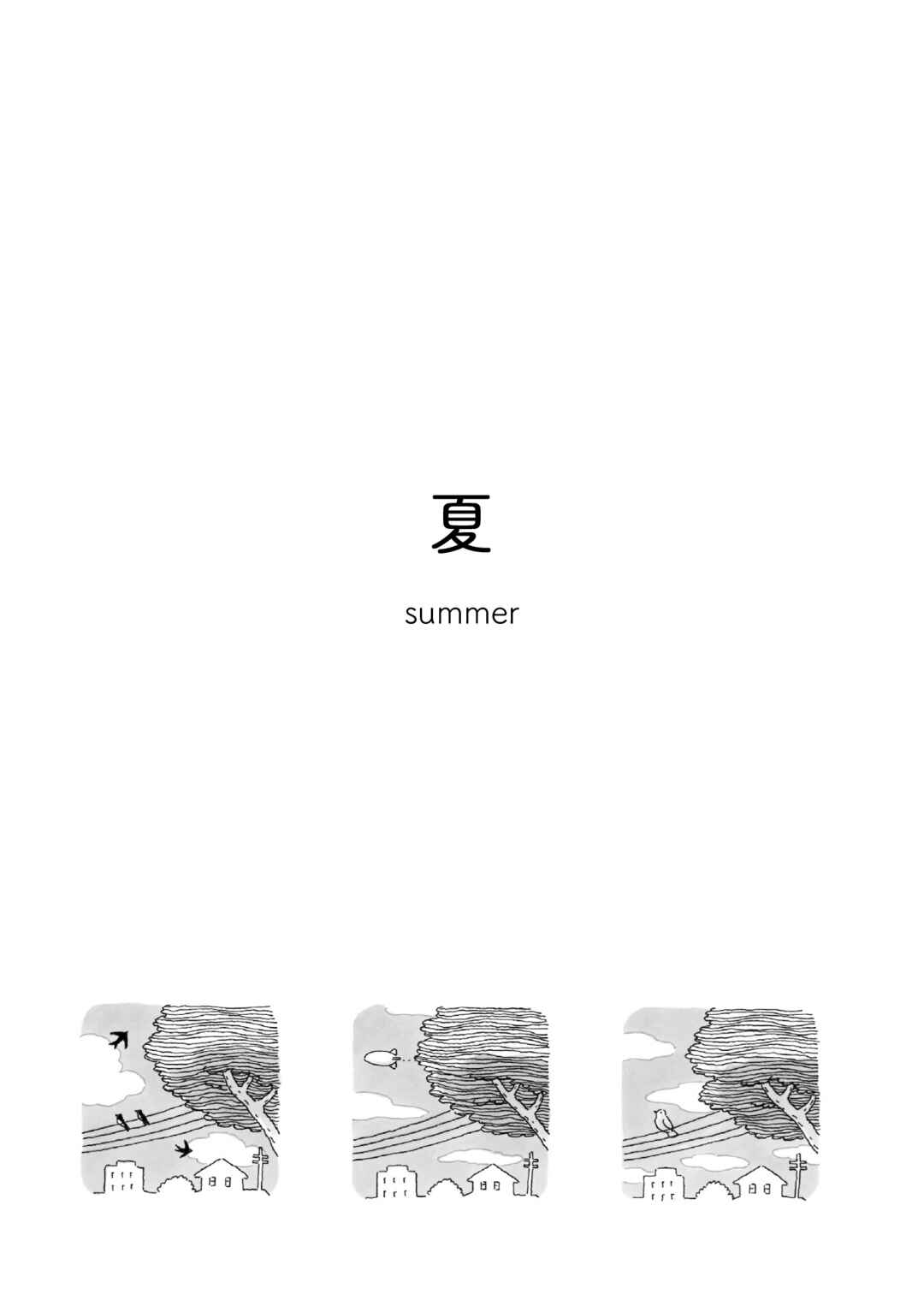 Page 2 Chapter 9.5 Afternoon Yawns