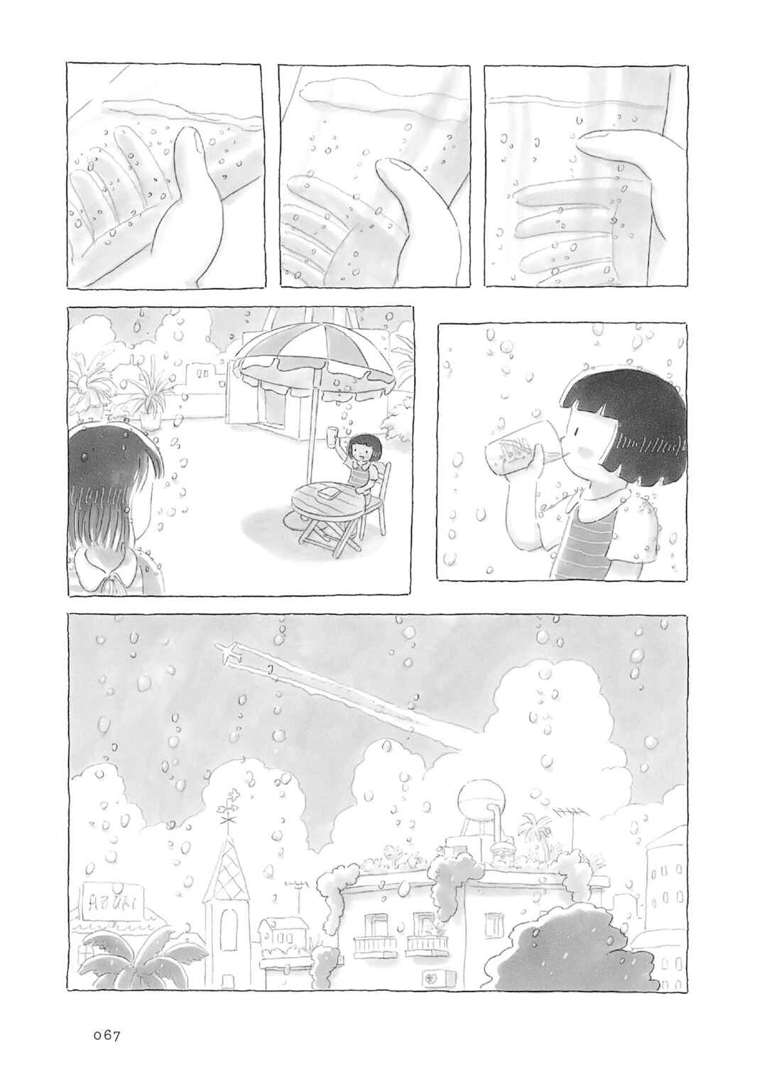 Page 4 Chapter 14 Afternoon Yawns