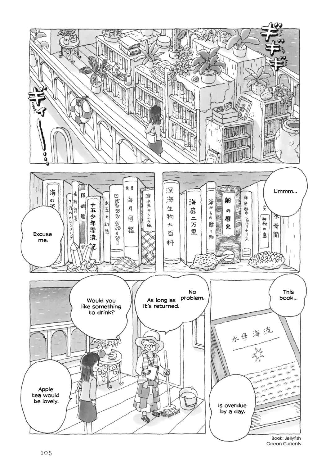 Page 2 Chapter 23 Afternoon Yawns