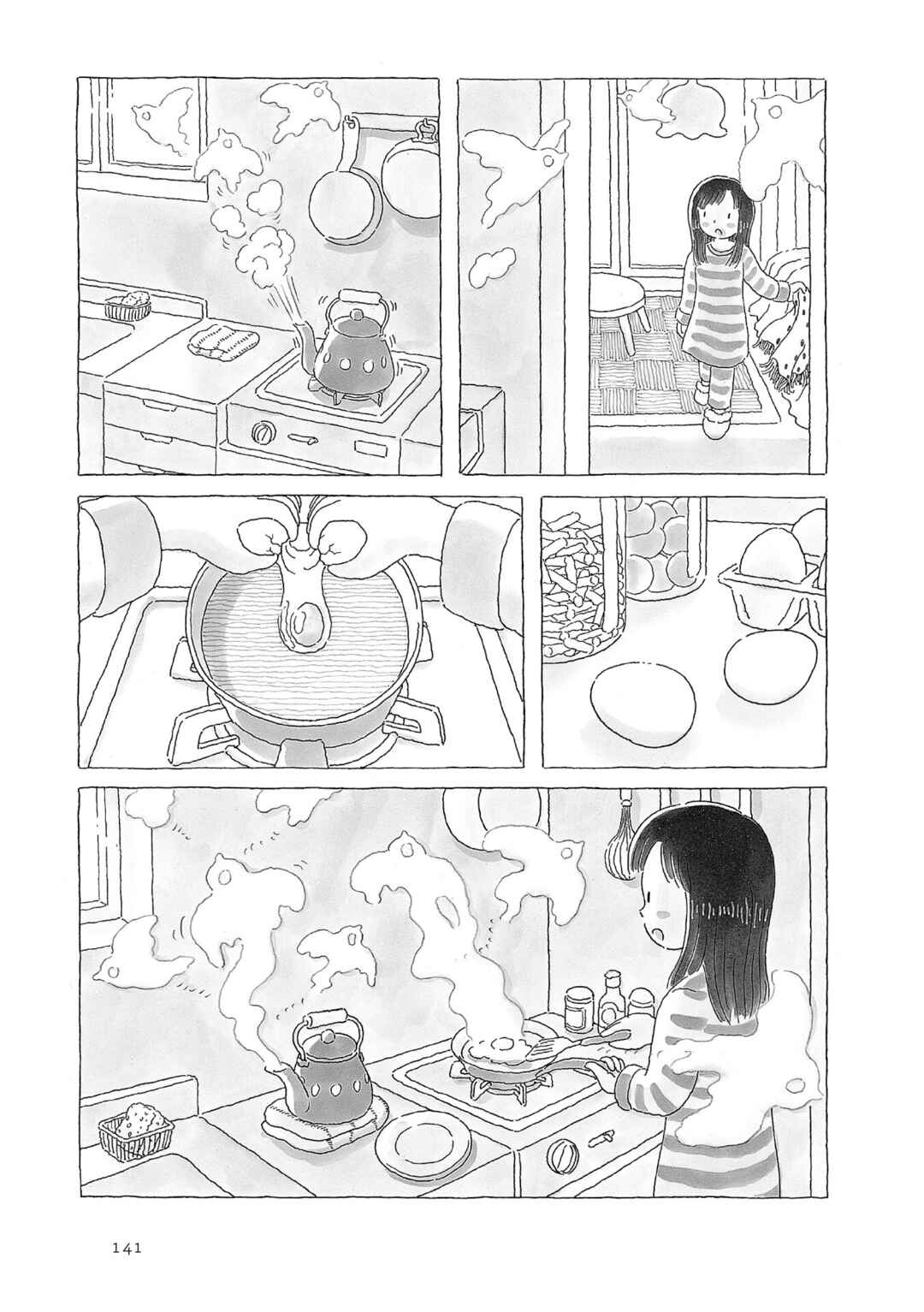 Page 2 Chapter 31 Afternoon Yawns