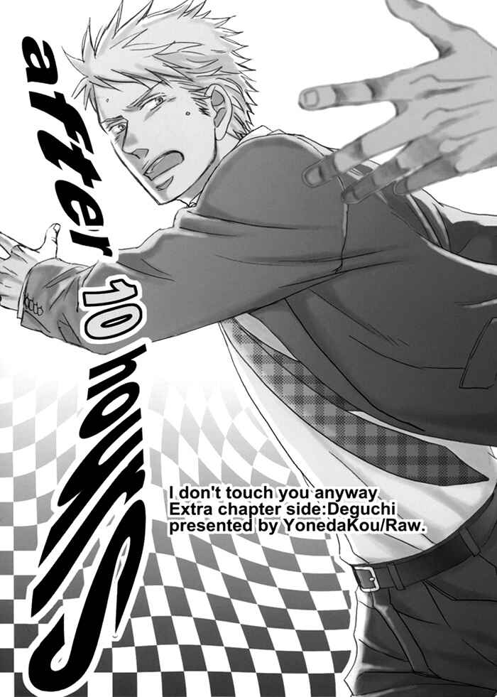 Page 4 Chapter 3 Soredemo, Yasashii Koi o Suru