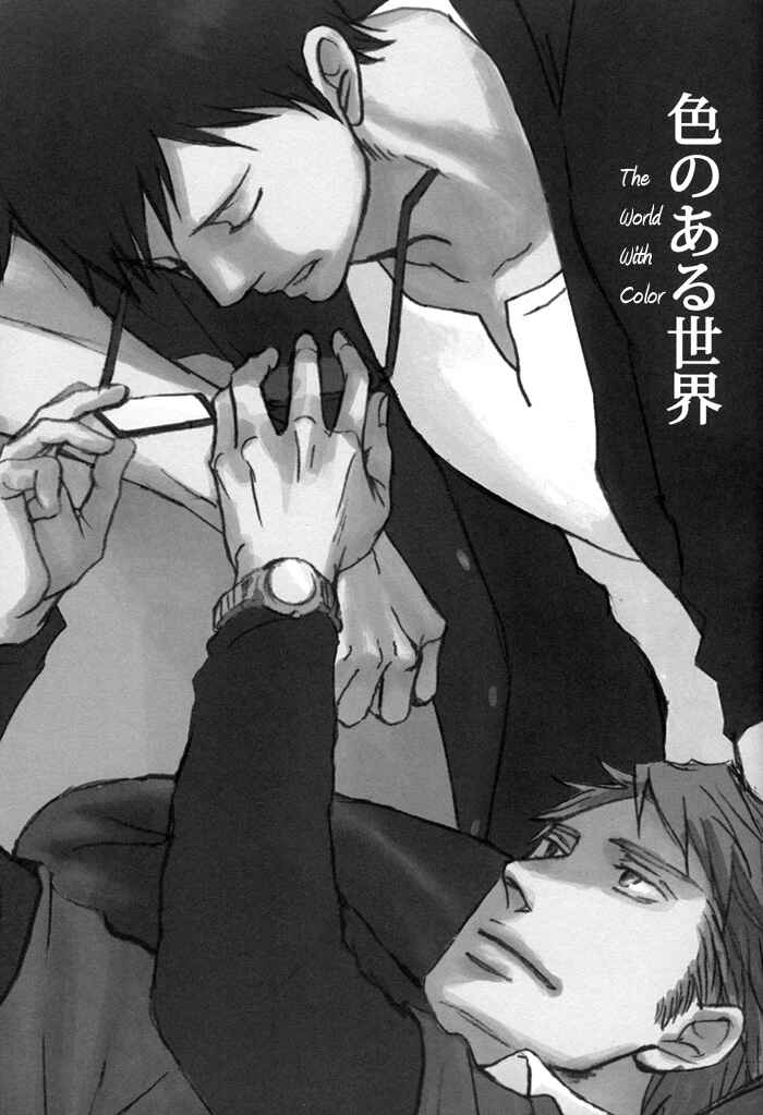 Page 5 Chapter 4 Soredemo, Yasashii Koi o Suru