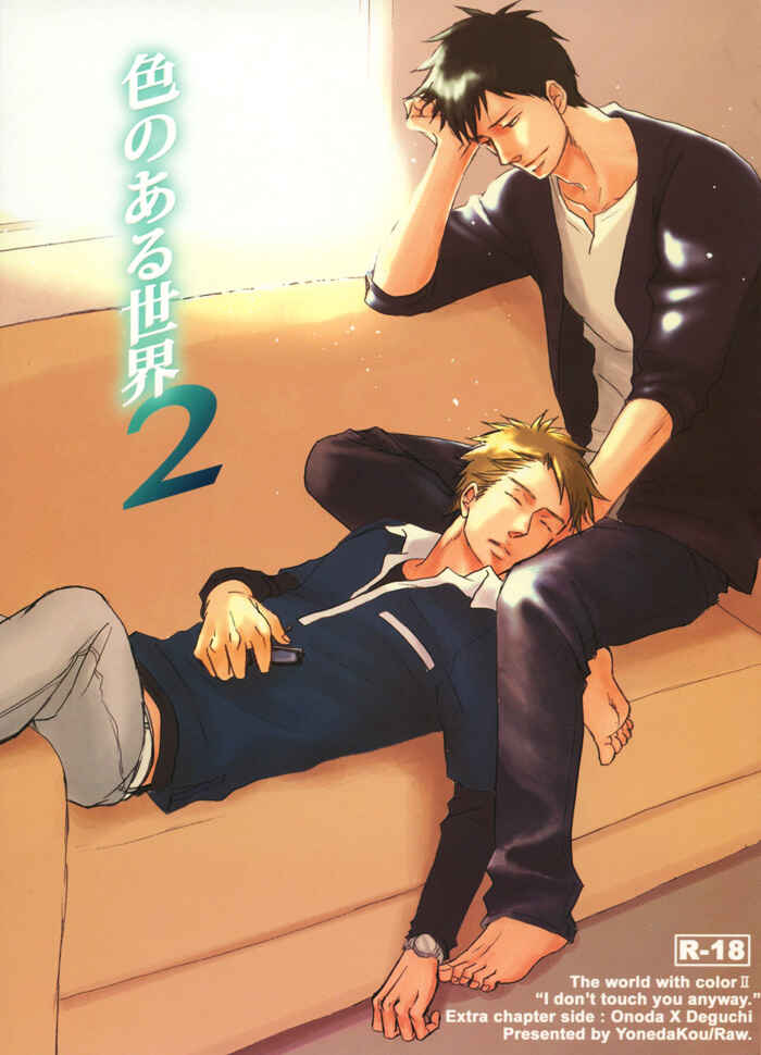 Page 3 Chapter 5 Soredemo, Yasashii Koi o Suru