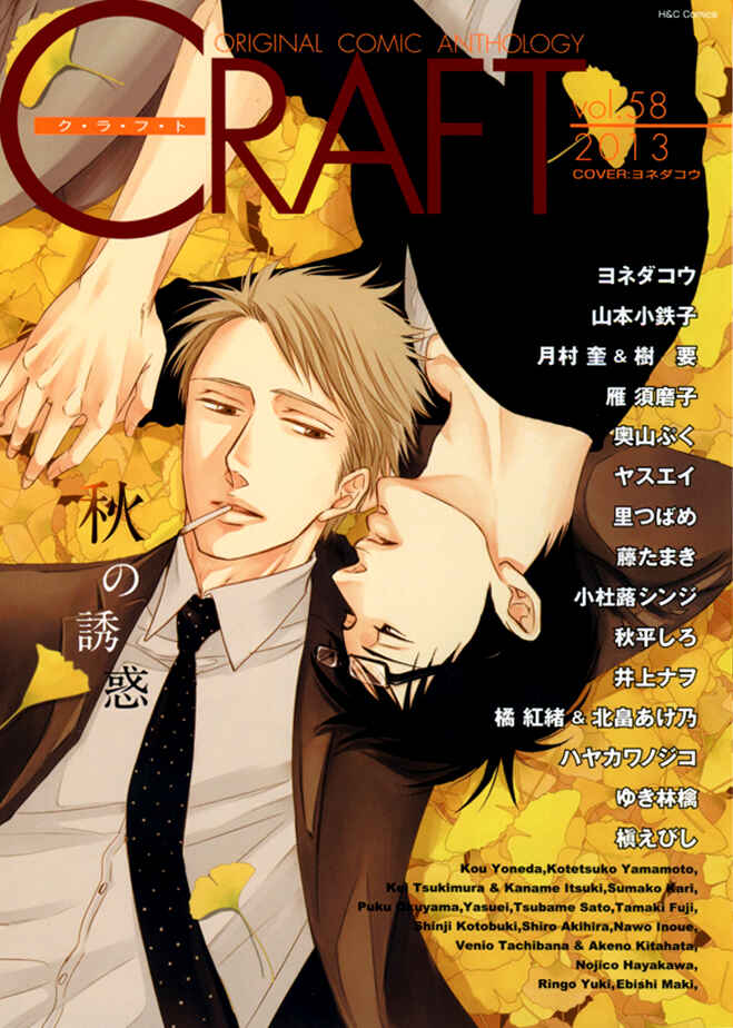 Page 2 Chapter 6 Soredemo, Yasashii Koi o Suru