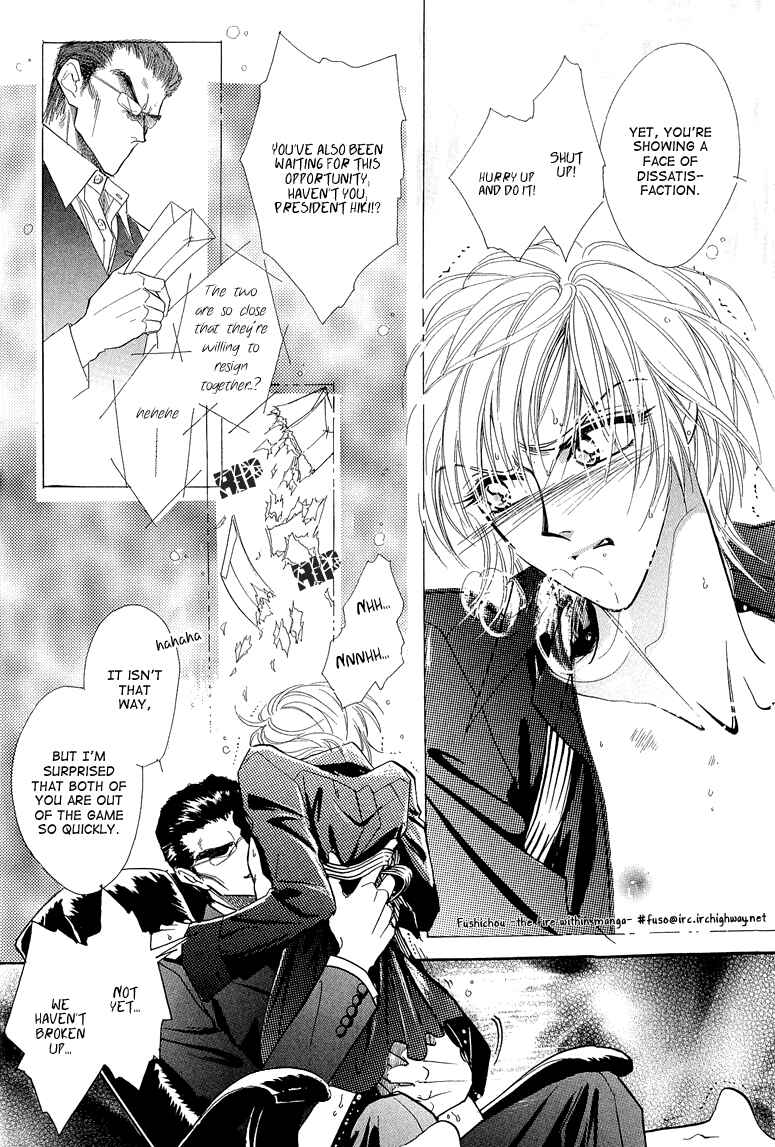 Page 14 Chapter 4 Hitomi no Kotoba