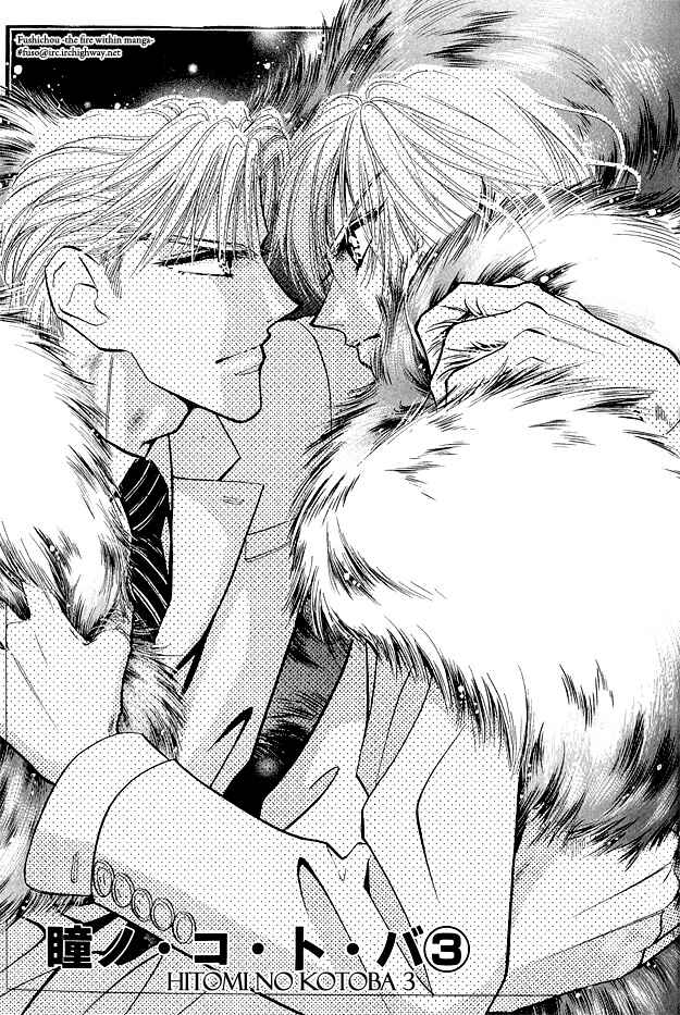 Page 6 Chapter 3 Hitomi no Kotoba