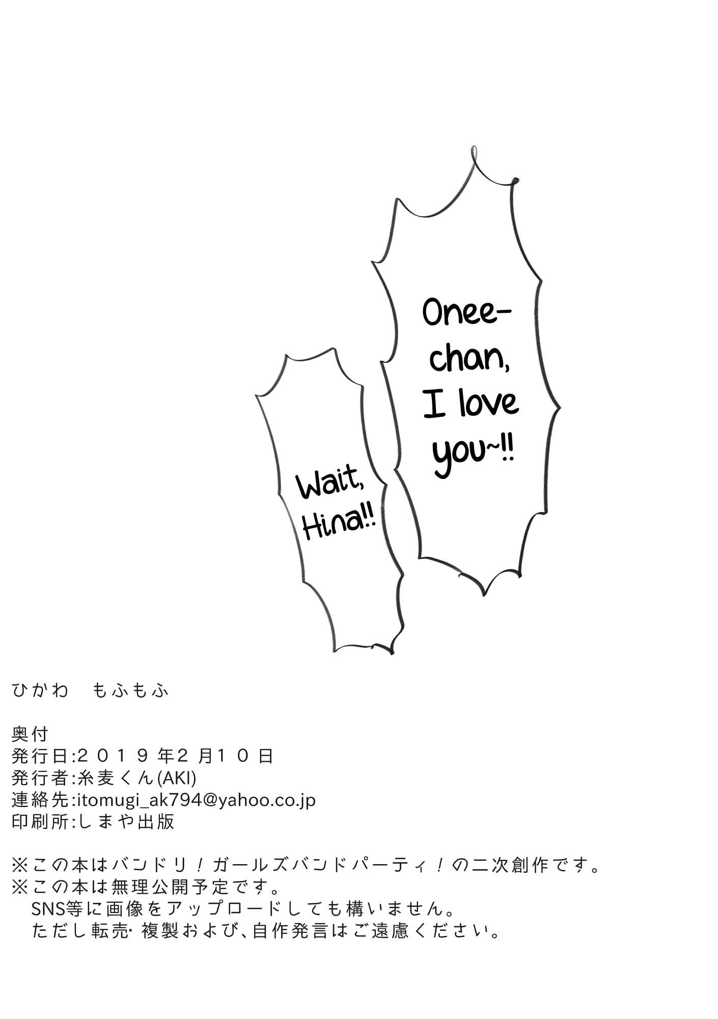 Page 25 Chapter Unknown_d99b BanG Dream! - Hikawa Fluffy (Doujinshi)
