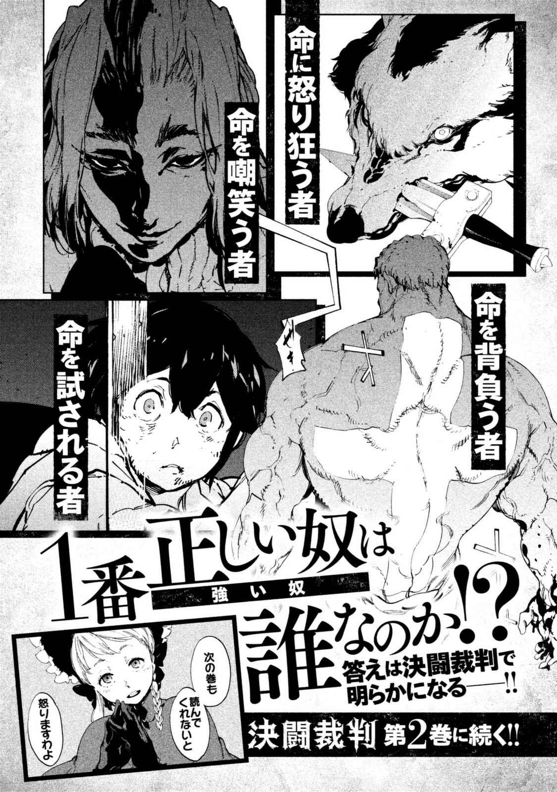 Page 40 Chapter 4 Judicial Duel