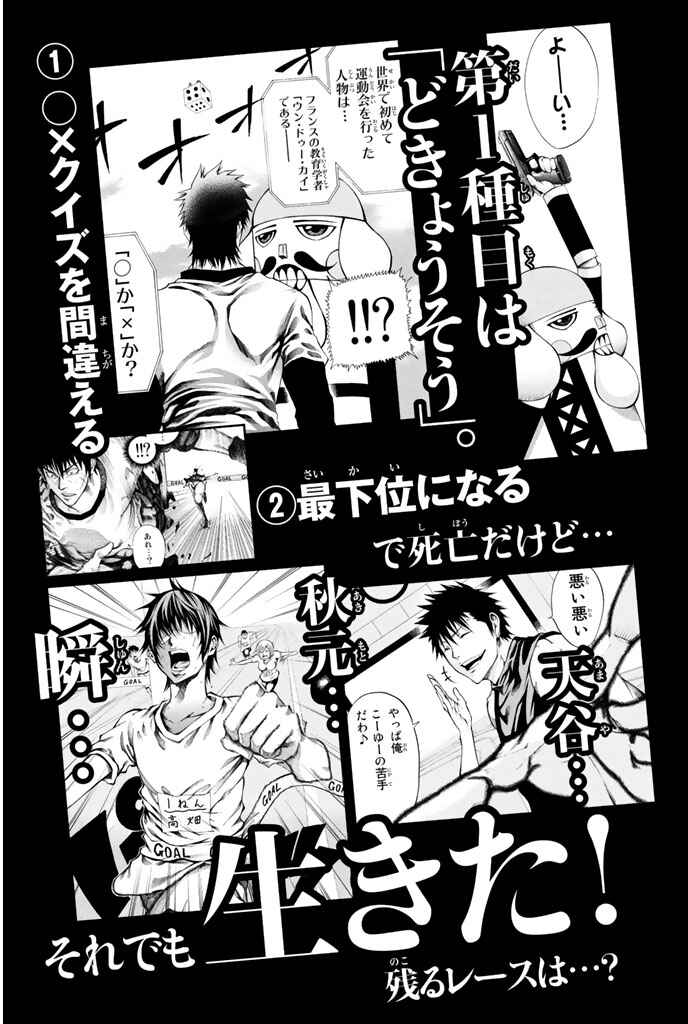 Page 4 Chapter 18 As The Gods Will